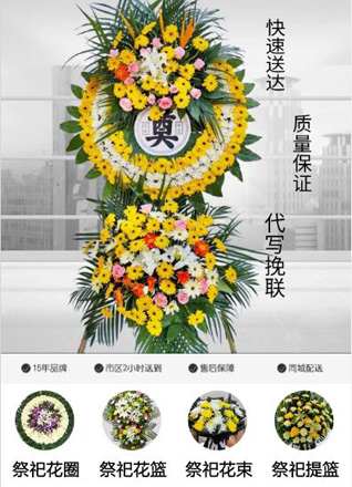 浙江省台州路桥区路北街道花圈代送